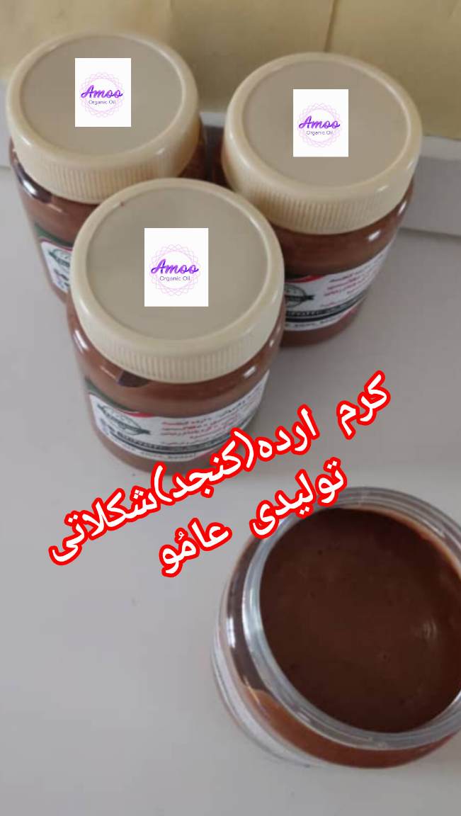 کرم ارده(کرم کنجد)شکلاتی